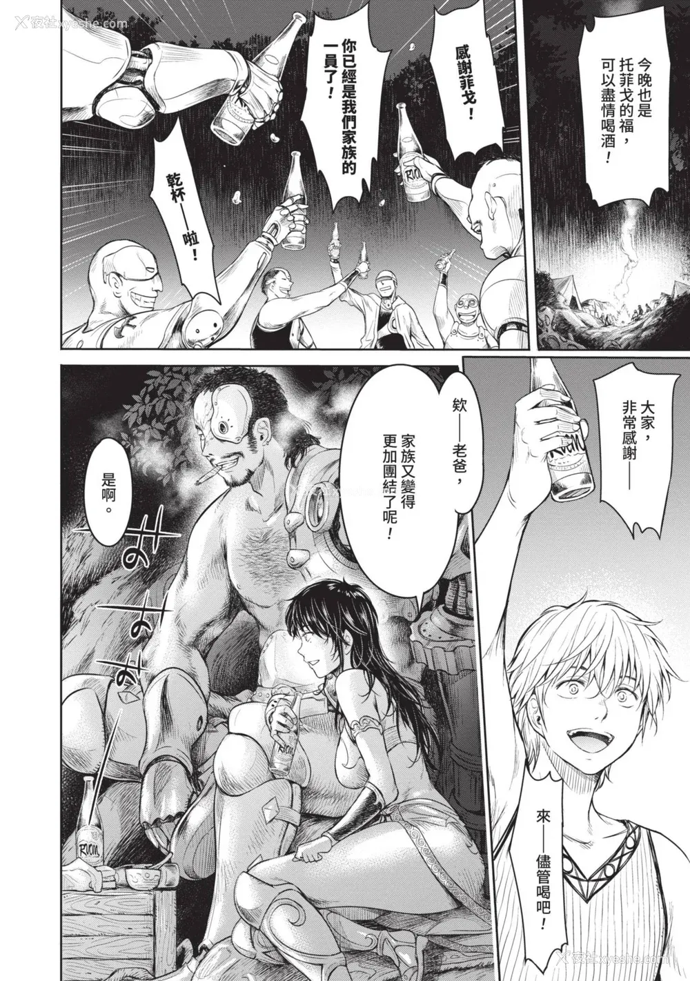 158P - [H9] 叹きのアリシア｜淫叹的爱莉西亚 [中国翻訳] [DL版]