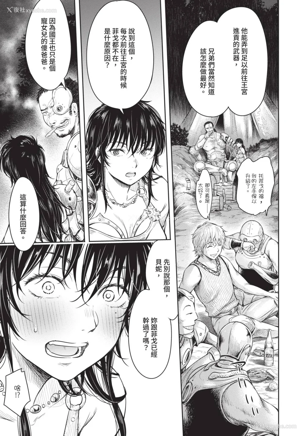 159P - [H9] 叹きのアリシア｜淫叹的爱莉西亚 [中国翻訳] [DL版]