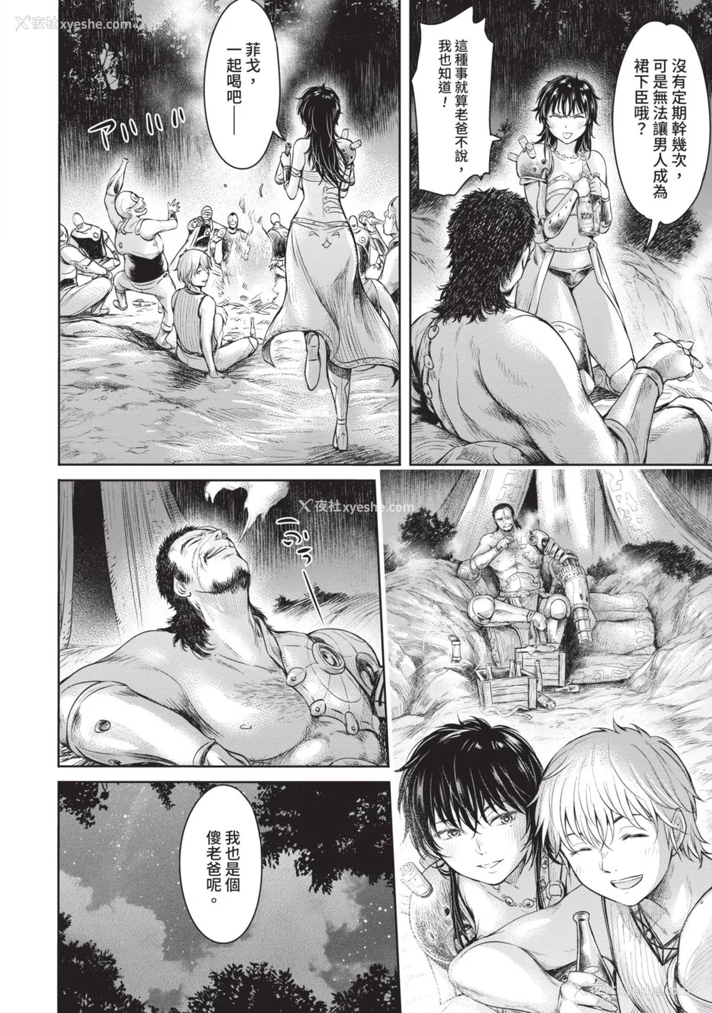 160P - [H9] 叹きのアリシア｜淫叹的爱莉西亚 [中国翻訳] [DL版]