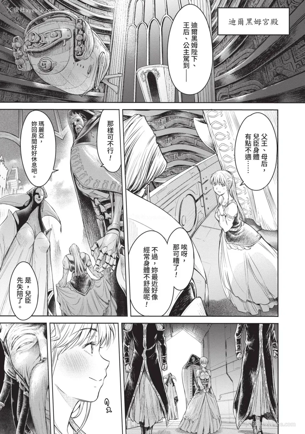 161P - [H9] 叹きのアリシア｜淫叹的爱莉西亚 [中国翻訳] [DL版]