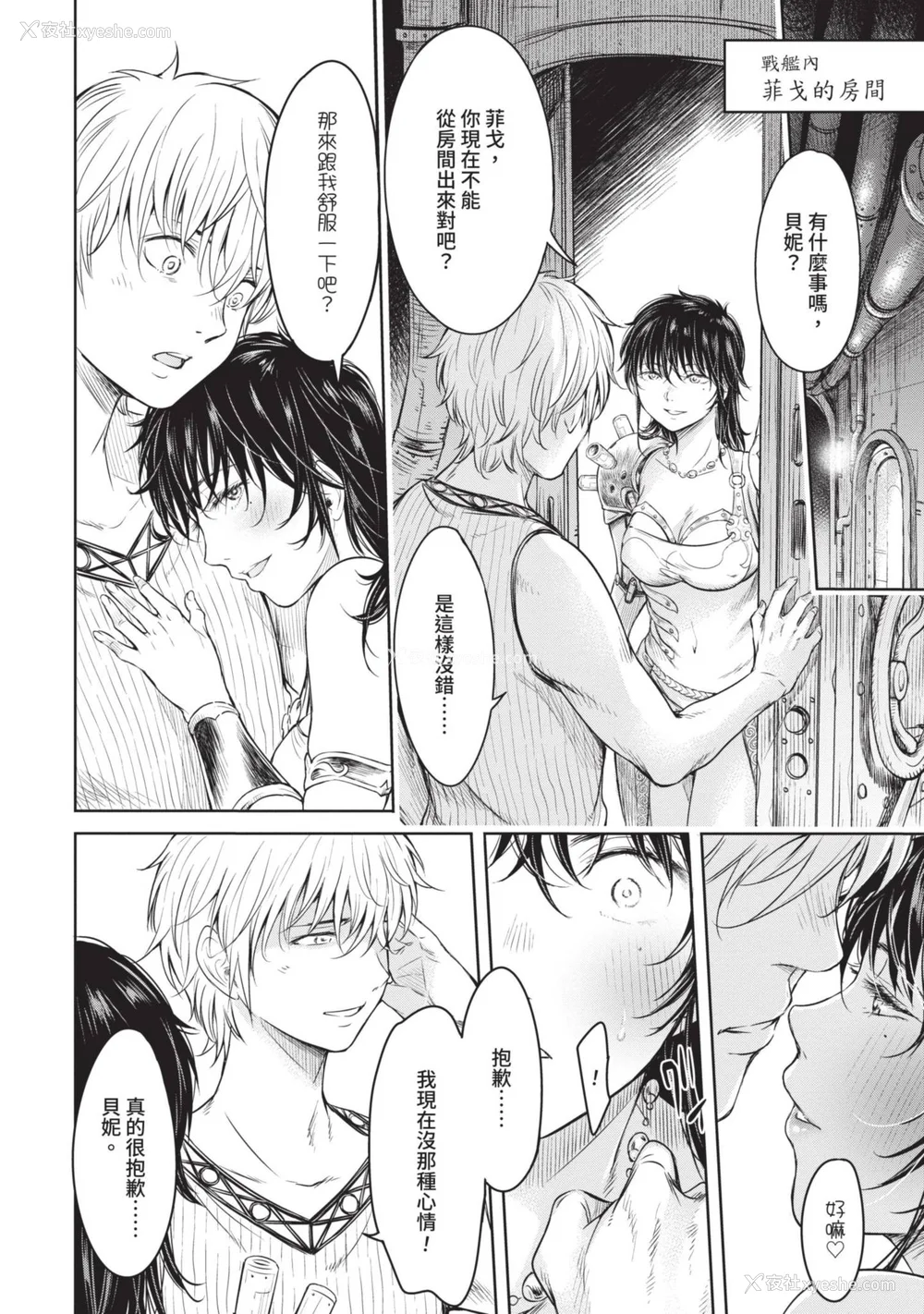 162P - [H9] 叹きのアリシア｜淫叹的爱莉西亚 [中国翻訳] [DL版]