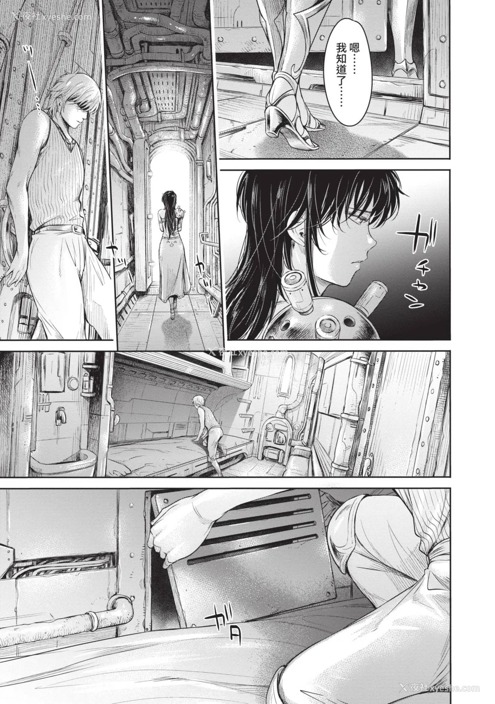 163P - [H9] 叹きのアリシア｜淫叹的爱莉西亚 [中国翻訳] [DL版]