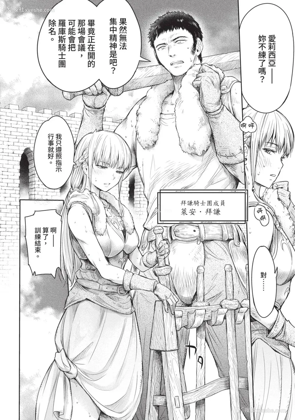 16P - [H9] 叹きのアリシア｜淫叹的爱莉西亚 [中国翻訳] [DL版]