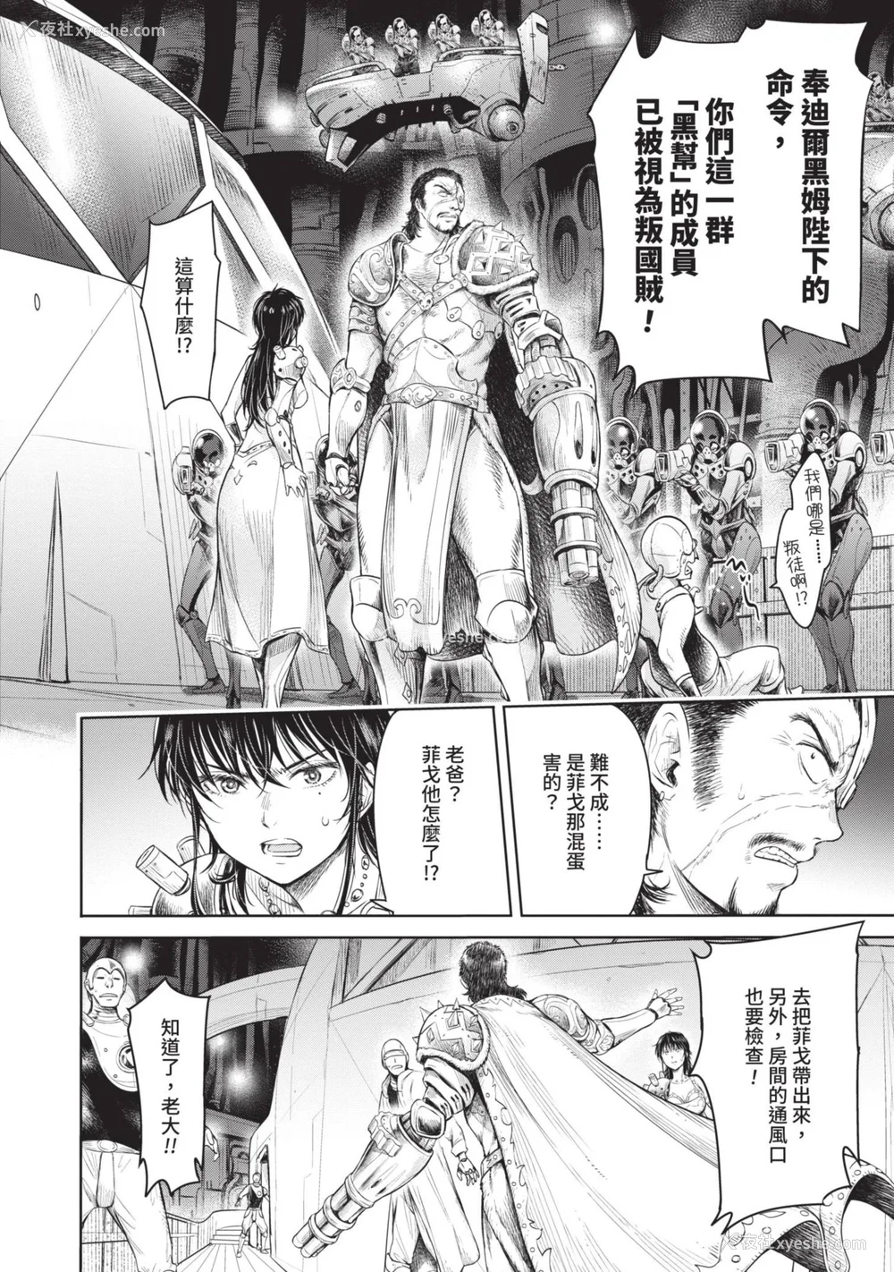 170P - [H9] 叹きのアリシア｜淫叹的爱莉西亚 [中国翻訳] [DL版]