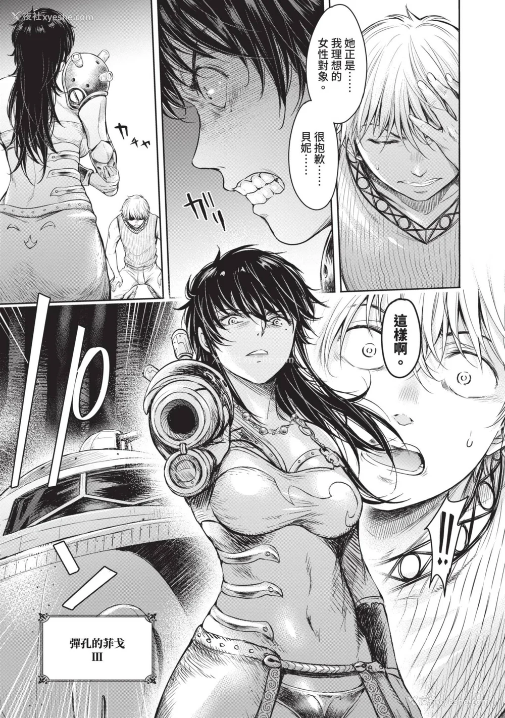 177P - [H9] 叹きのアリシア｜淫叹的爱莉西亚 [中国翻訳] [DL版]