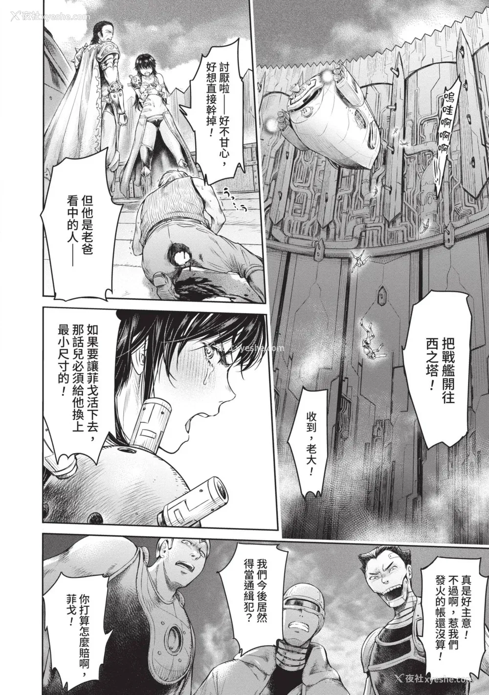 180P - [H9] 叹きのアリシア｜淫叹的爱莉西亚 [中国翻訳] [DL版]