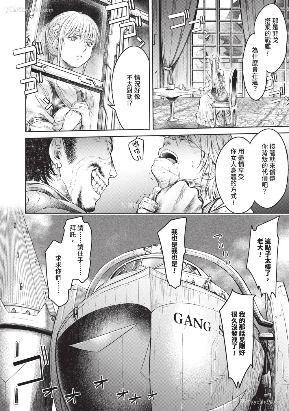 184P - [H9] 叹きのアリシア｜淫叹的爱莉西亚 [中国翻訳] [DL版]
