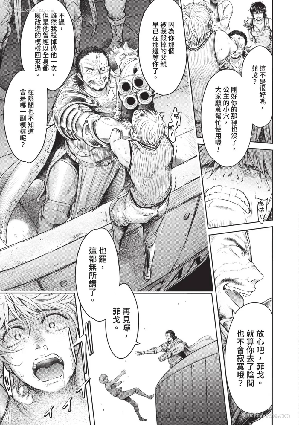 185P - [H9] 叹きのアリシア｜淫叹的爱莉西亚 [中国翻訳] [DL版]