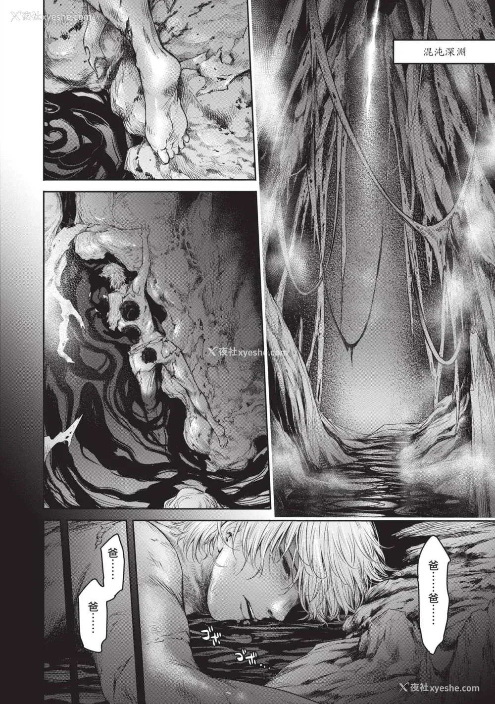 188P - [H9] 叹きのアリシア｜淫叹的爱莉西亚 [中国翻訳] [DL版]