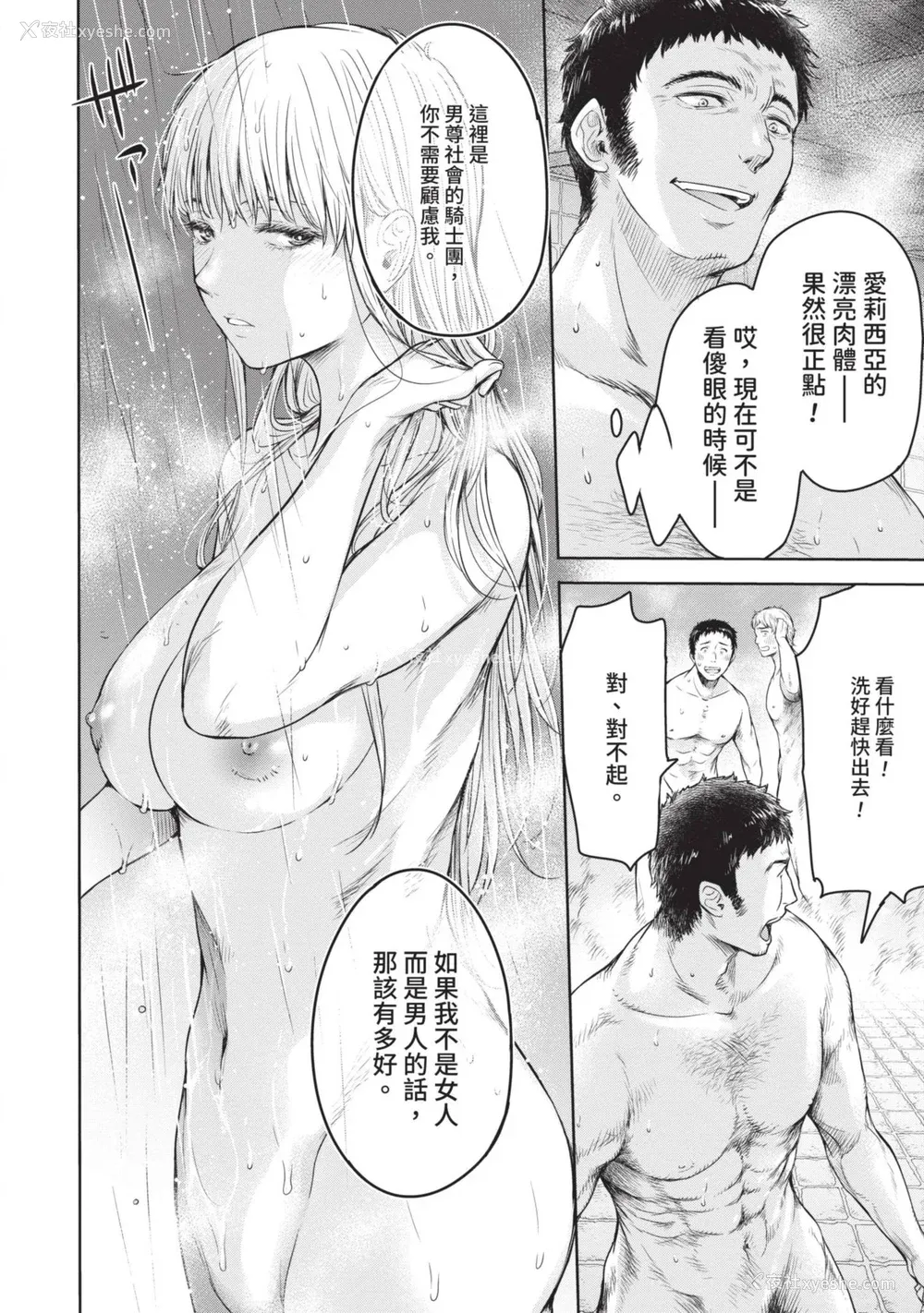 18P - [H9] 叹きのアリシア｜淫叹的爱莉西亚 [中国翻訳] [DL版]