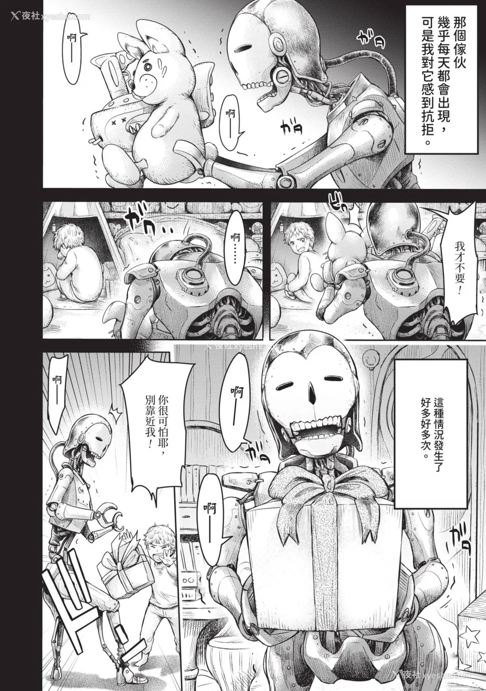 190P - [H9] 叹きのアリシア｜淫叹的爱莉西亚 [中国翻訳] [DL版]