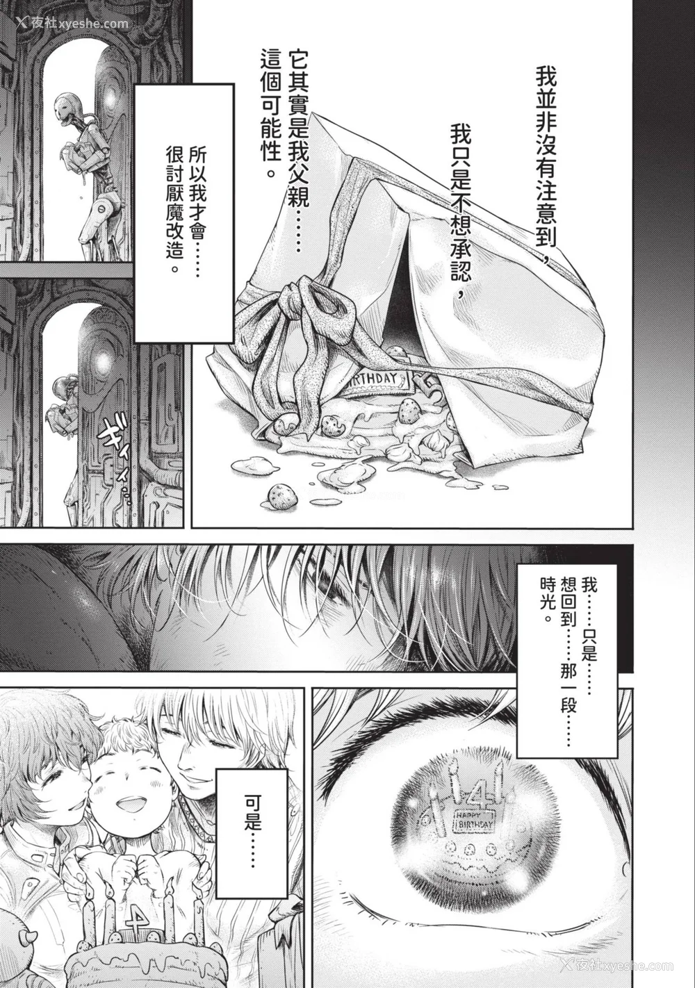 191P - [H9] 叹きのアリシア｜淫叹的爱莉西亚 [中国翻訳] [DL版]