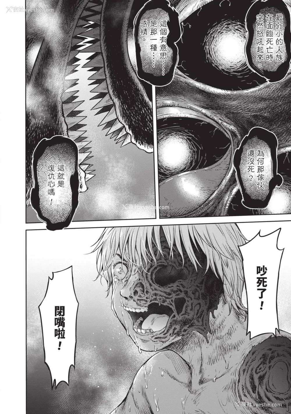 194P - [H9] 叹きのアリシア｜淫叹的爱莉西亚 [中国翻訳] [DL版]