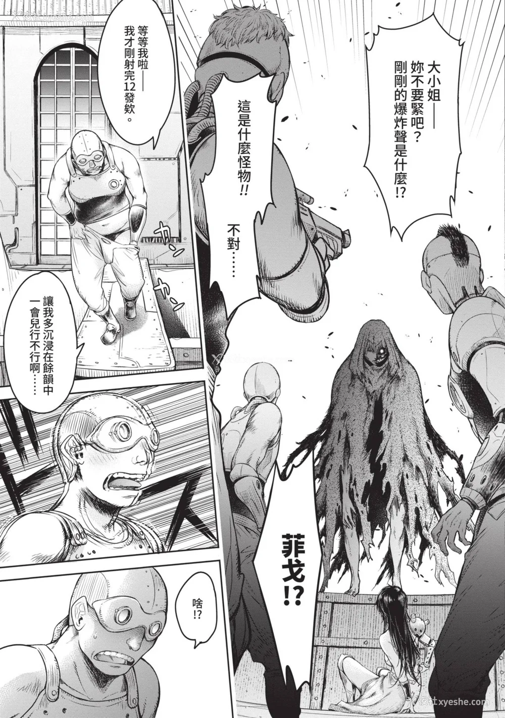 207P - [H9] 叹きのアリシア｜淫叹的爱莉西亚 [中国翻訳] [DL版]