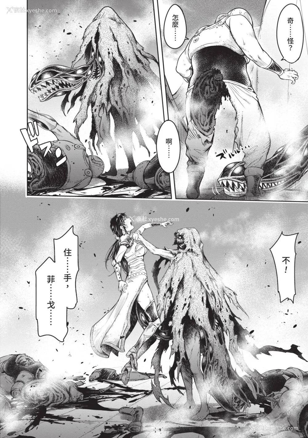 208P - [H9] 叹きのアリシア｜淫叹的爱莉西亚 [中国翻訳] [DL版]