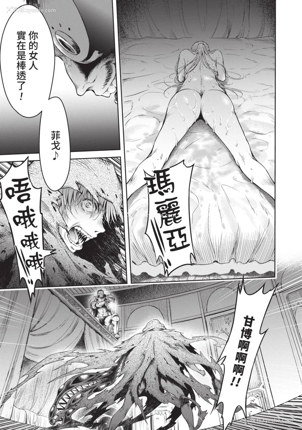 213P - [H9] 叹きのアリシア｜淫叹的爱莉西亚 [中国翻訳] [DL版]