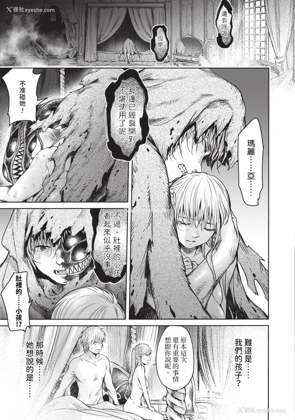 221P - [H9] 叹きのアリシア｜淫叹的爱莉西亚 [中国翻訳] [DL版]