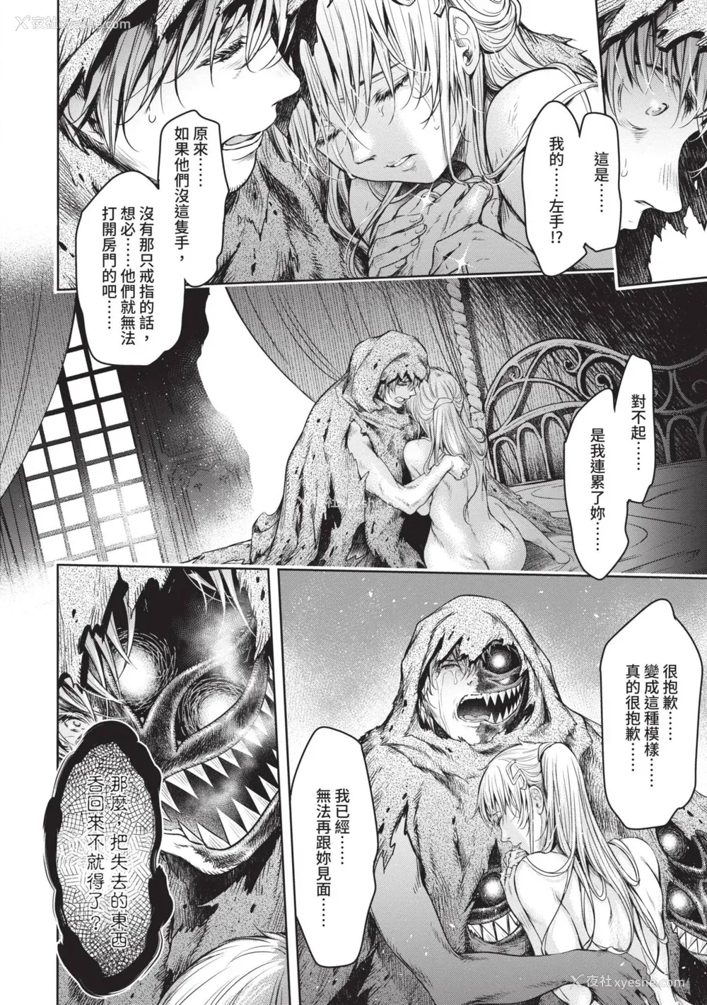 222P - [H9] 叹きのアリシア｜淫叹的爱莉西亚 [中国翻訳] [DL版]