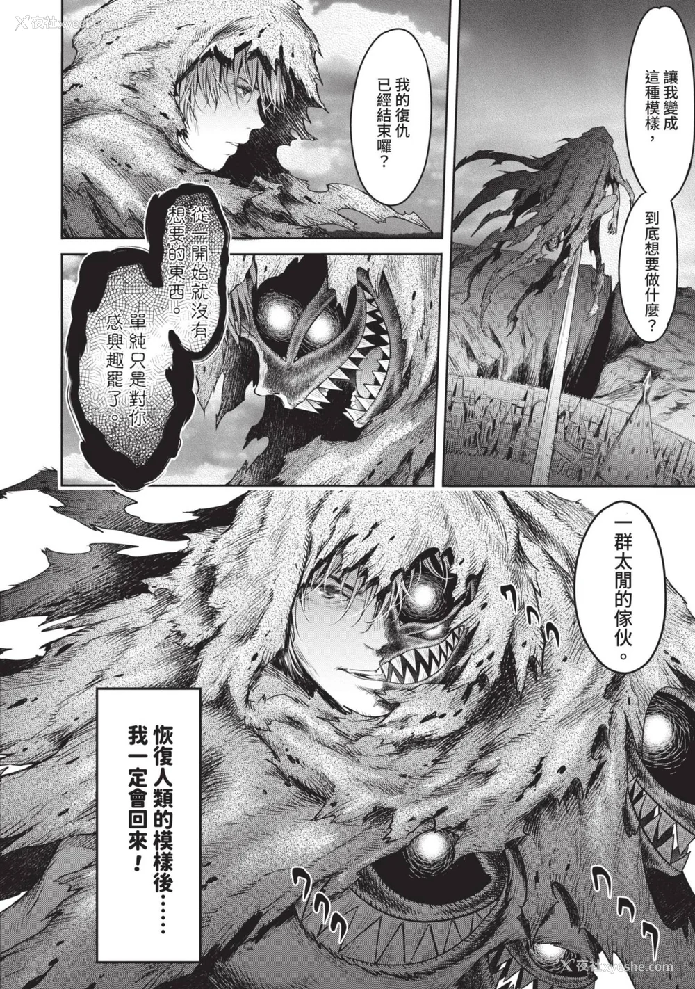 226P - [H9] 叹きのアリシア｜淫叹的爱莉西亚 [中国翻訳] [DL版]