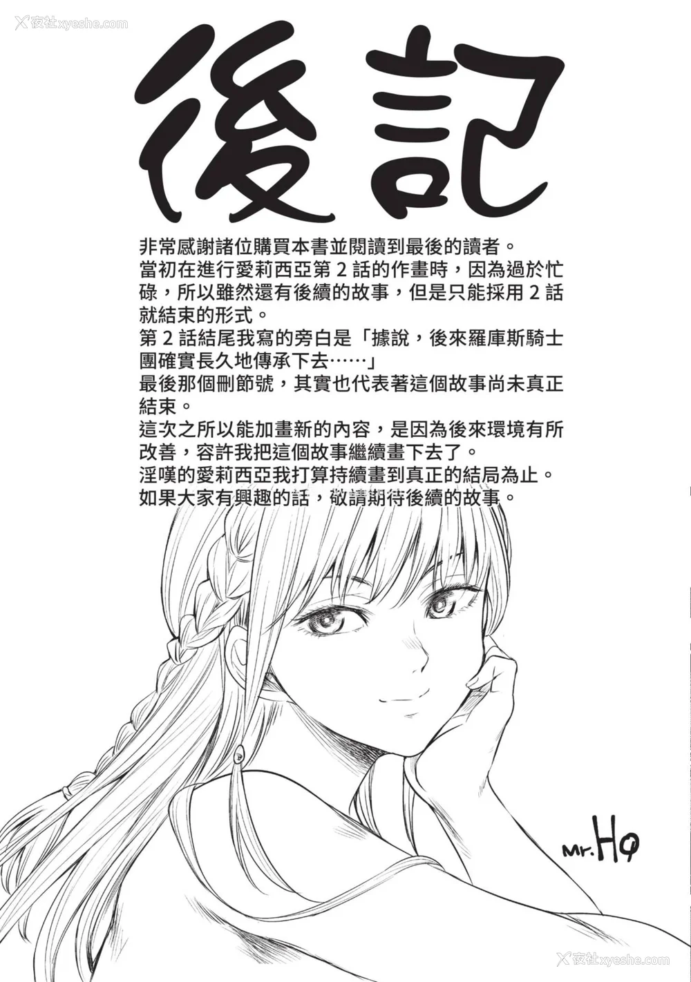 227P - [H9] 叹きのアリシア｜淫叹的爱莉西亚 [中国翻訳] [DL版]