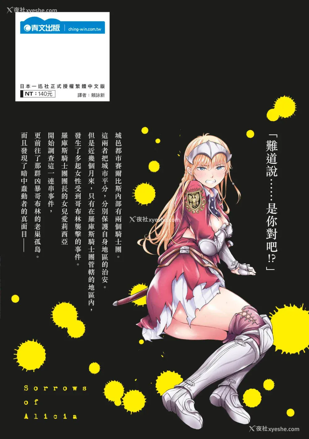 230P - [H9] 叹きのアリシア｜淫叹的爱莉西亚 [中国翻訳] [DL版]