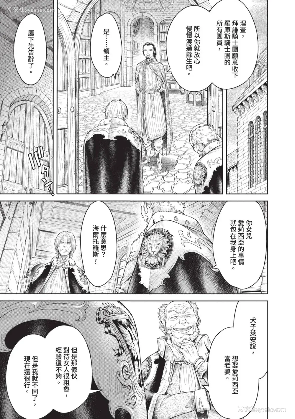 23P - [H9] 叹きのアリシア｜淫叹的爱莉西亚 [中国翻訳] [DL版]