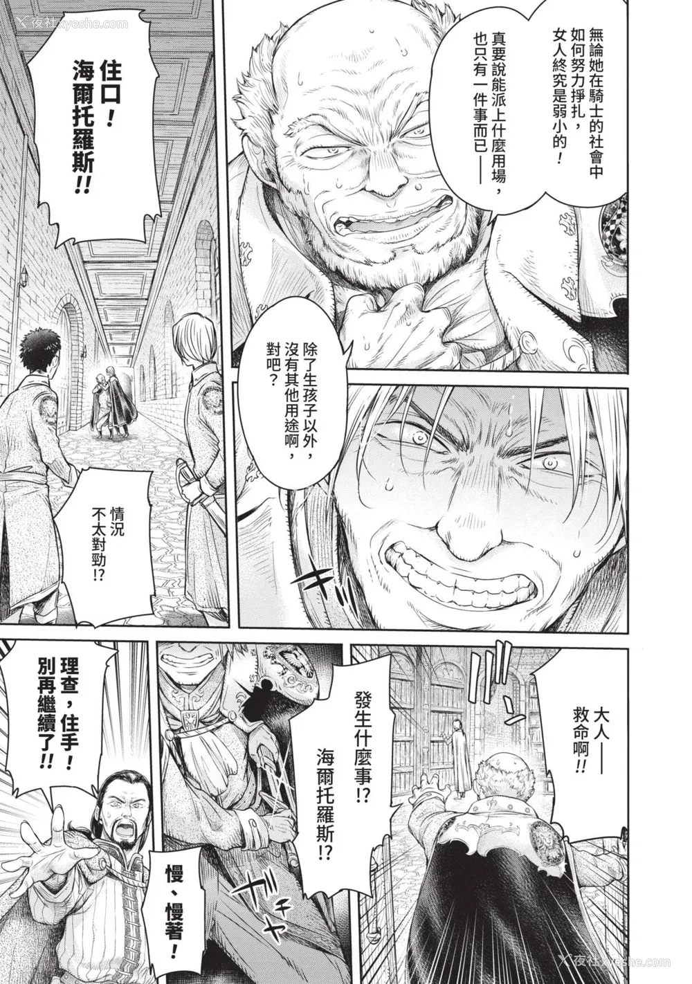 25P - [H9] 叹きのアリシア｜淫叹的爱莉西亚 [中国翻訳] [DL版]