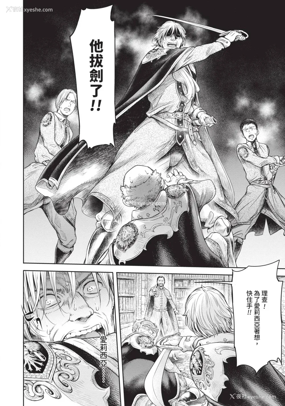 26P - [H9] 叹きのアリシア｜淫叹的爱莉西亚 [中国翻訳] [DL版]