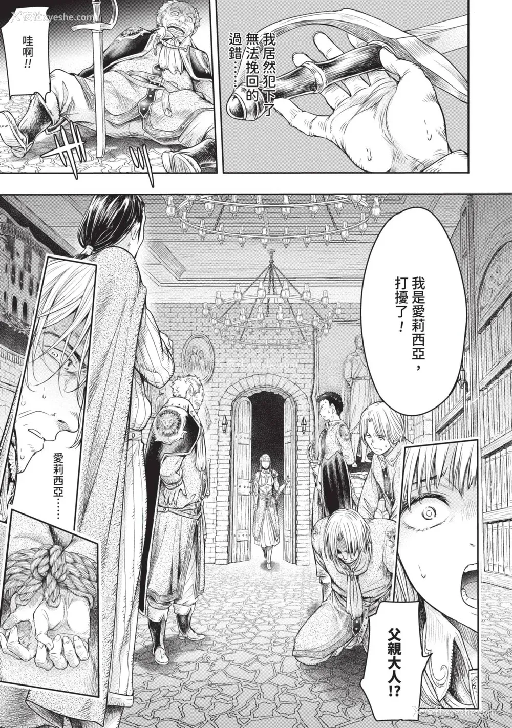 27P - [H9] 叹きのアリシア｜淫叹的爱莉西亚 [中国翻訳] [DL版]