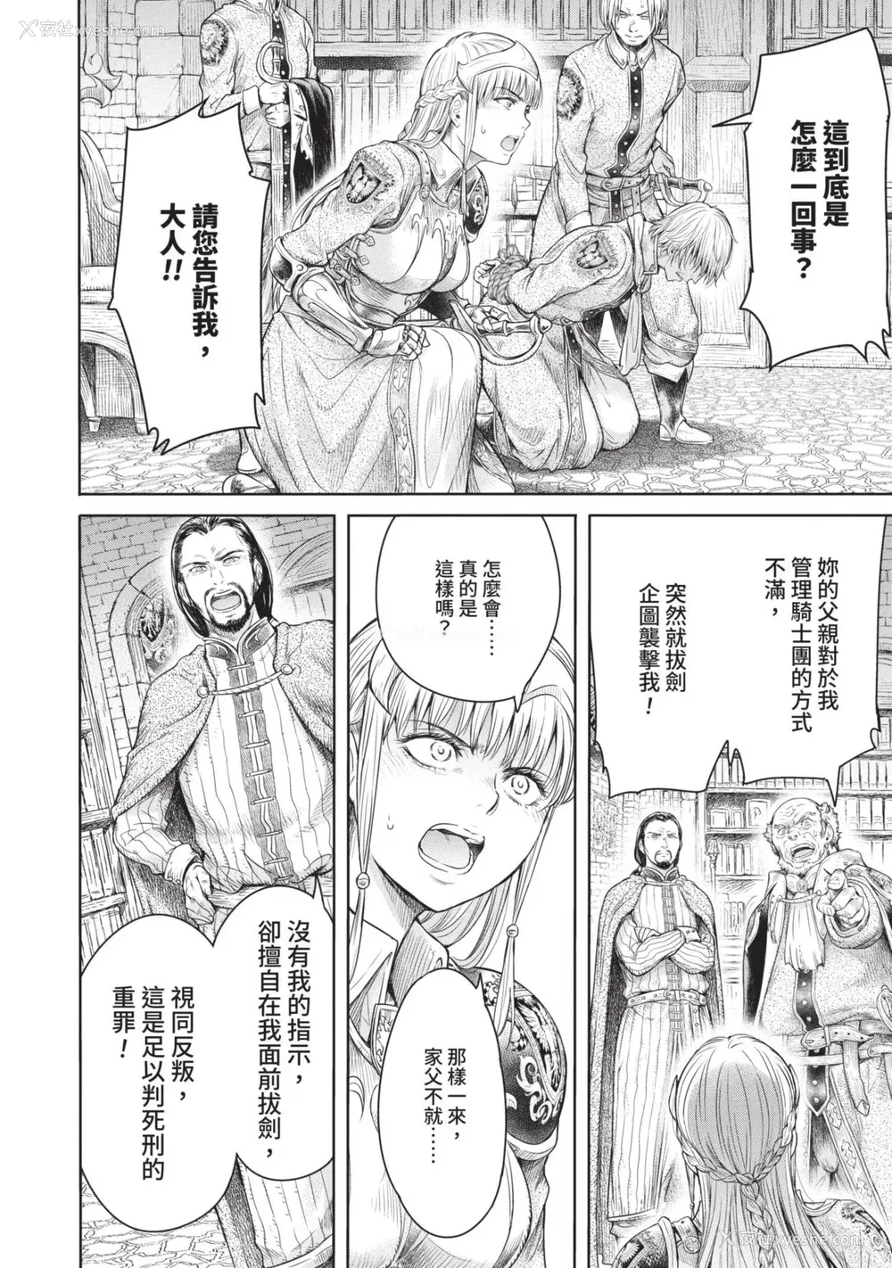 28P - [H9] 叹きのアリシア｜淫叹的爱莉西亚 [中国翻訳] [DL版]