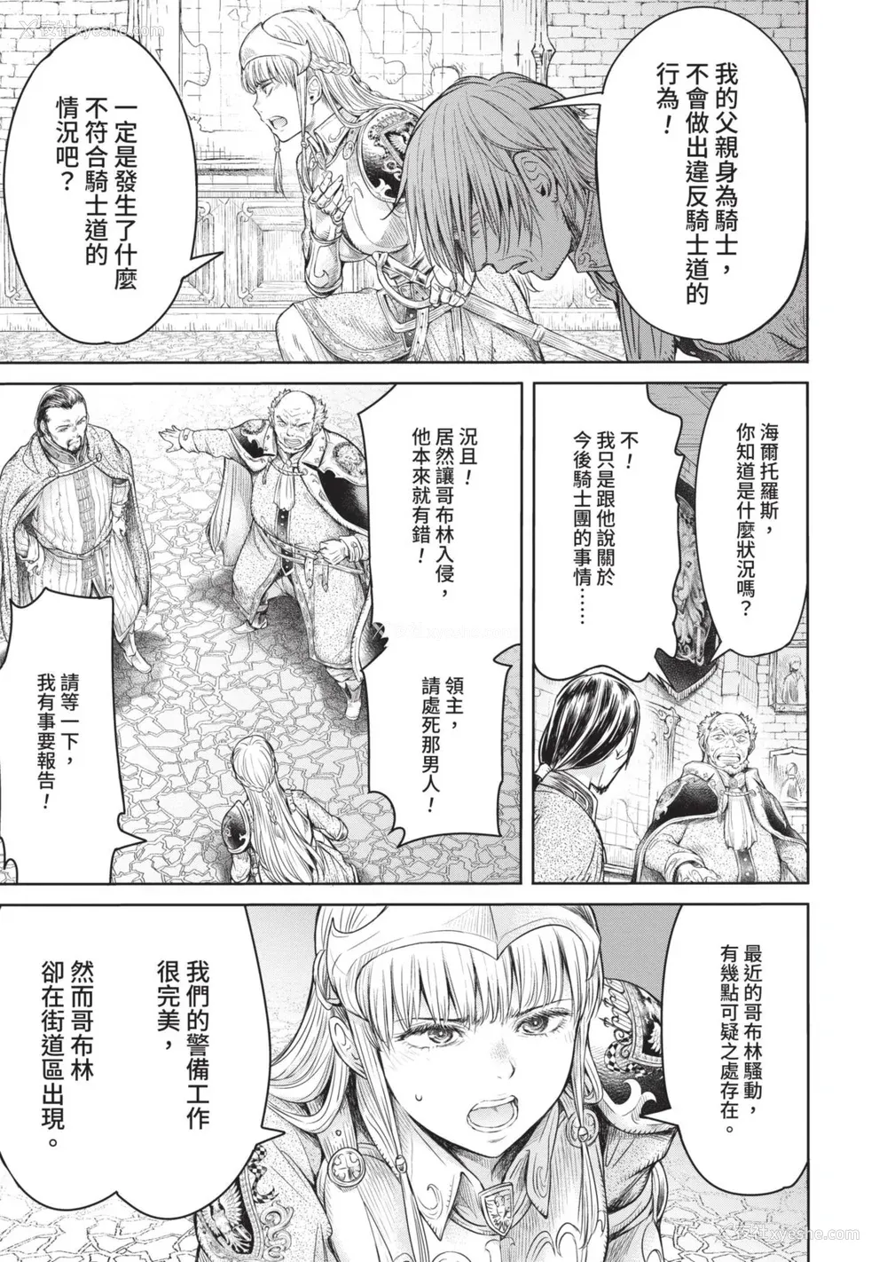 29P - [H9] 叹きのアリシア｜淫叹的爱莉西亚 [中国翻訳] [DL版]