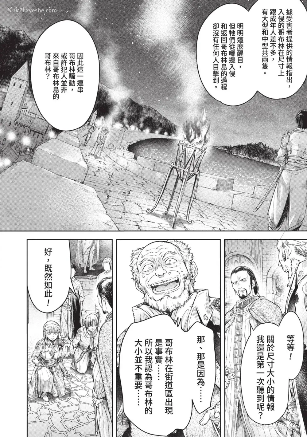 30P - [H9] 叹きのアリシア｜淫叹的爱莉西亚 [中国翻訳] [DL版]