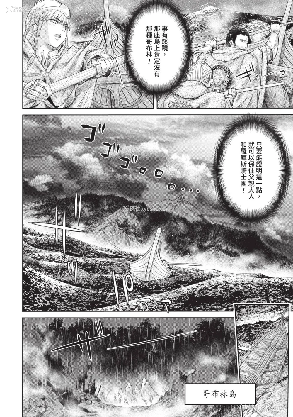 32P - [H9] 叹きのアリシア｜淫叹的爱莉西亚 [中国翻訳] [DL版]