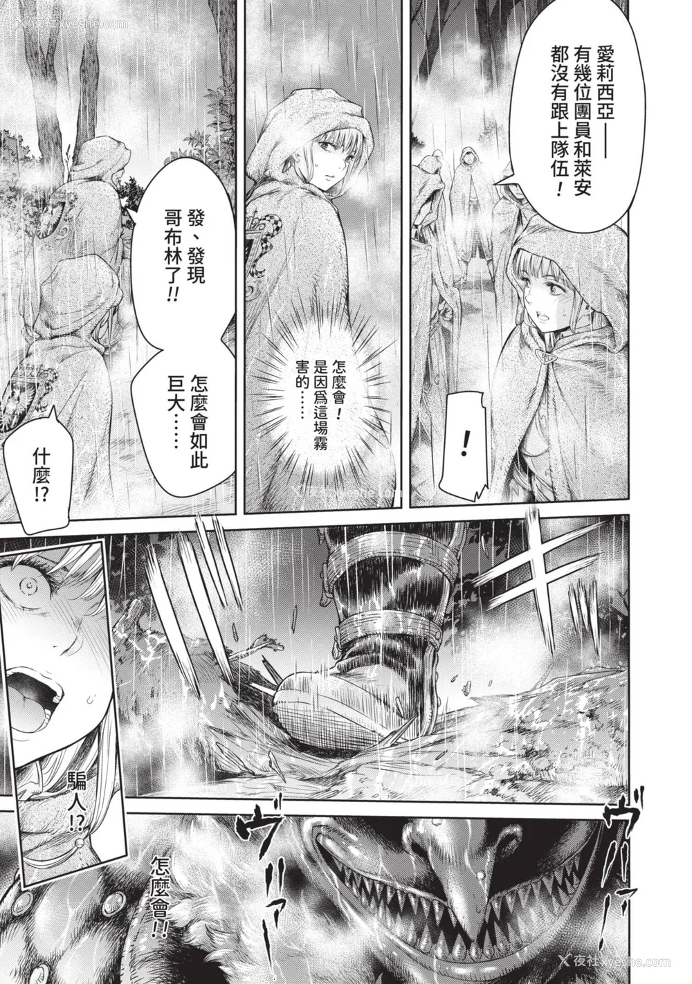 33P - [H9] 叹きのアリシア｜淫叹的爱莉西亚 [中国翻訳] [DL版]