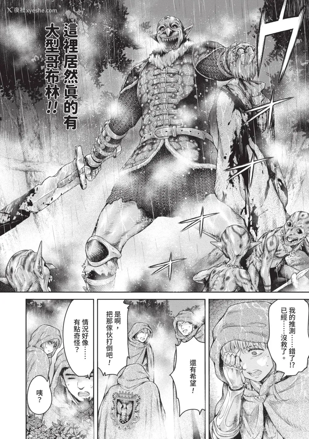 34P - [H9] 叹きのアリシア｜淫叹的爱莉西亚 [中国翻訳] [DL版]