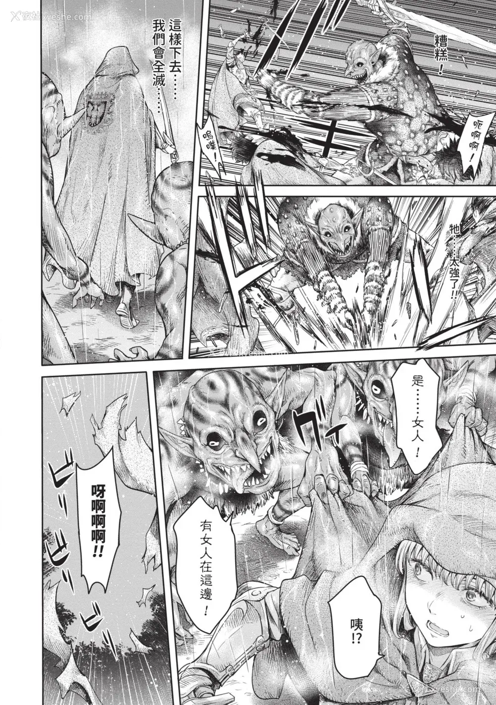 36P - [H9] 叹きのアリシア｜淫叹的爱莉西亚 [中国翻訳] [DL版]
