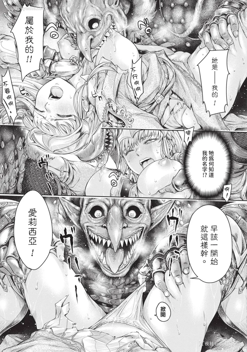 39P - [H9] 叹きのアリシア｜淫叹的爱莉西亚 [中国翻訳] [DL版]