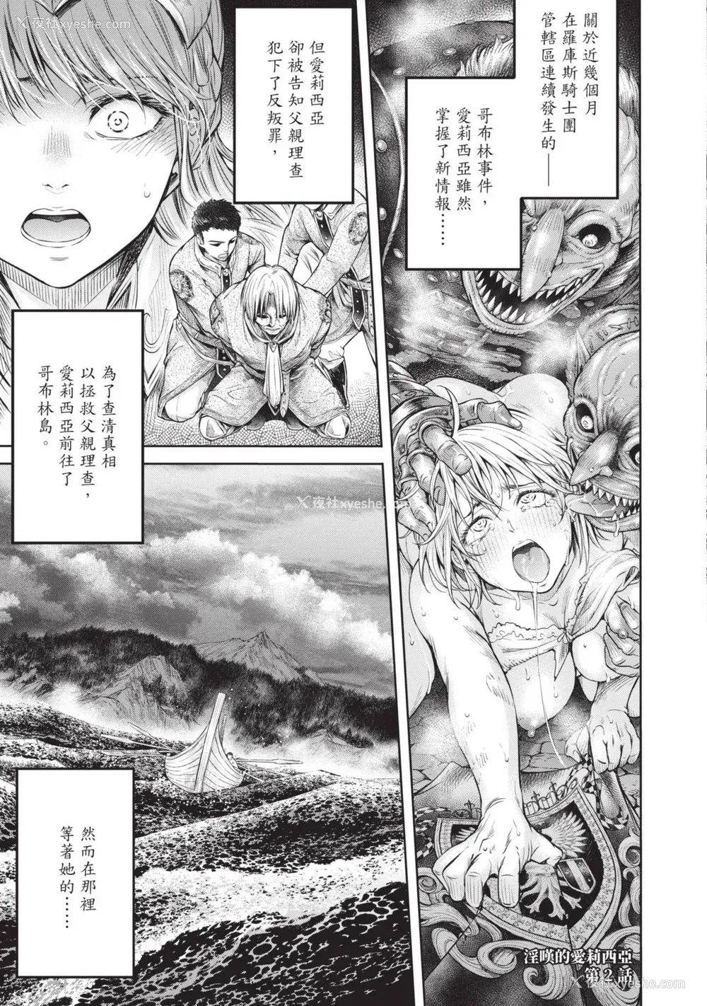 43P - [H9] 叹きのアリシア｜淫叹的爱莉西亚 [中国翻訳] [DL版]