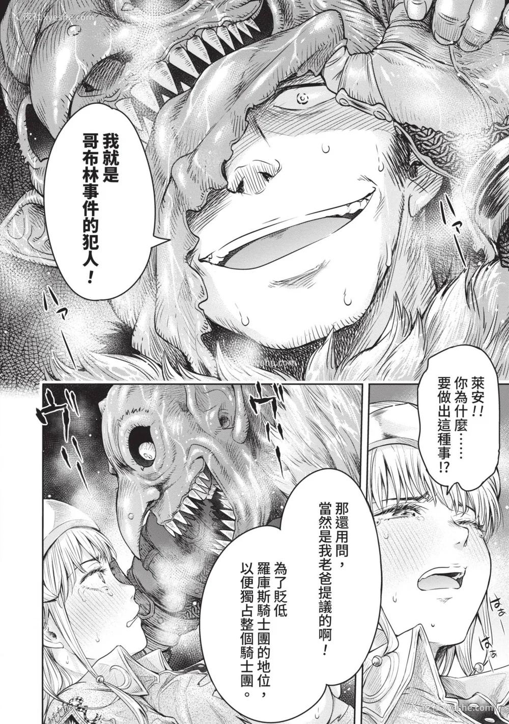 48P - [H9] 叹きのアリシア｜淫叹的爱莉西亚 [中国翻訳] [DL版]