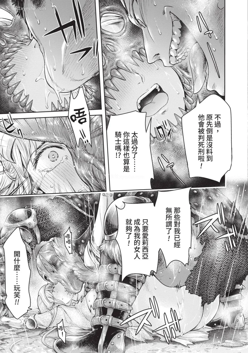 49P - [H9] 叹きのアリシア｜淫叹的爱莉西亚 [中国翻訳] [DL版]
