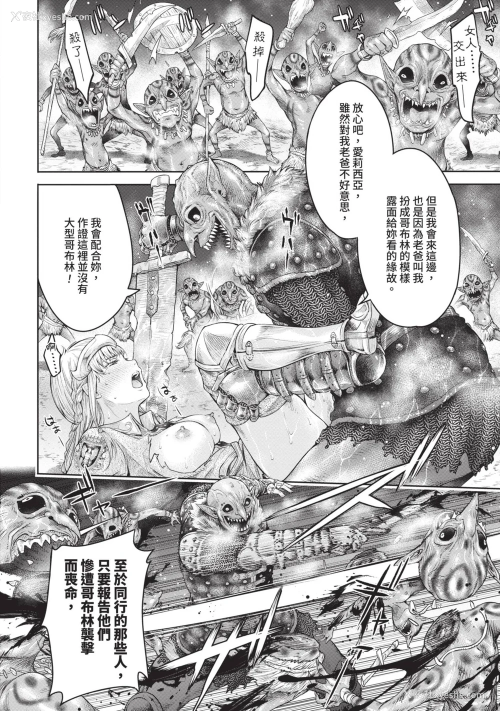 50P - [H9] 叹きのアリシア｜淫叹的爱莉西亚 [中国翻訳] [DL版]