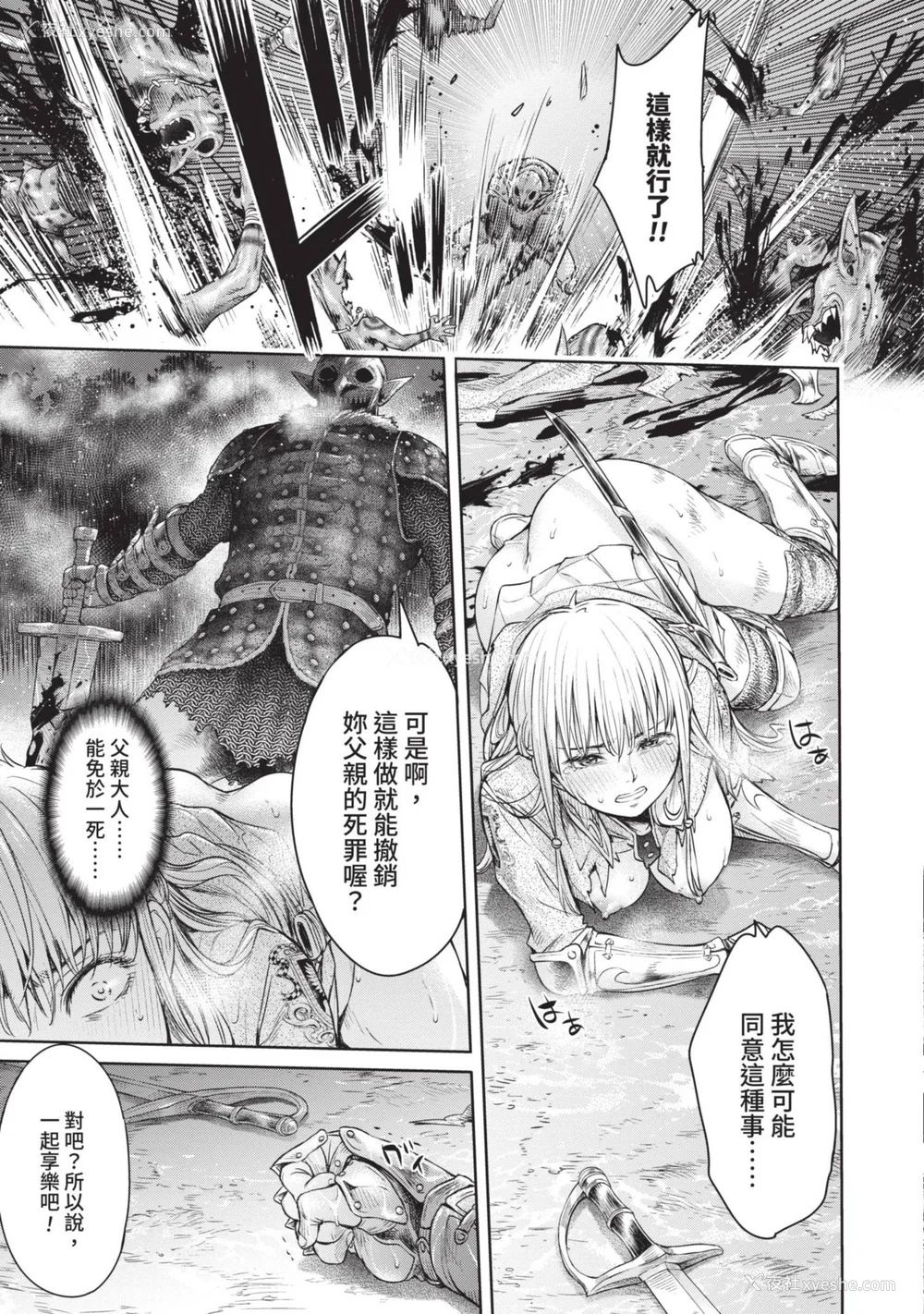 51P - [H9] 叹きのアリシア｜淫叹的爱莉西亚 [中国翻訳] [DL版]
