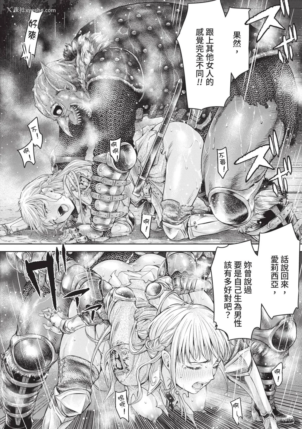 52P - [H9] 叹きのアリシア｜淫叹的爱莉西亚 [中国翻訳] [DL版]