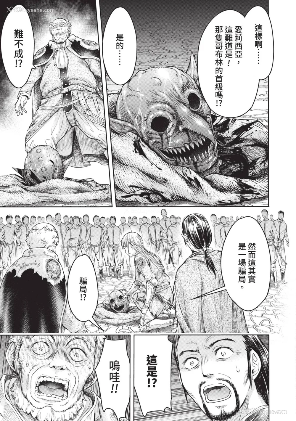 61P - [H9] 叹きのアリシア｜淫叹的爱莉西亚 [中国翻訳] [DL版]