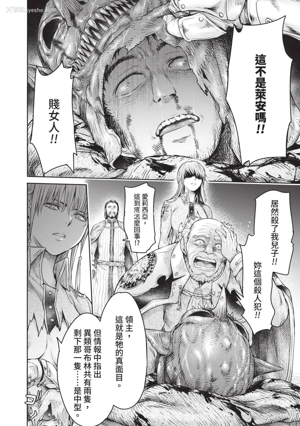 62P - [H9] 叹きのアリシア｜淫叹的爱莉西亚 [中国翻訳] [DL版]