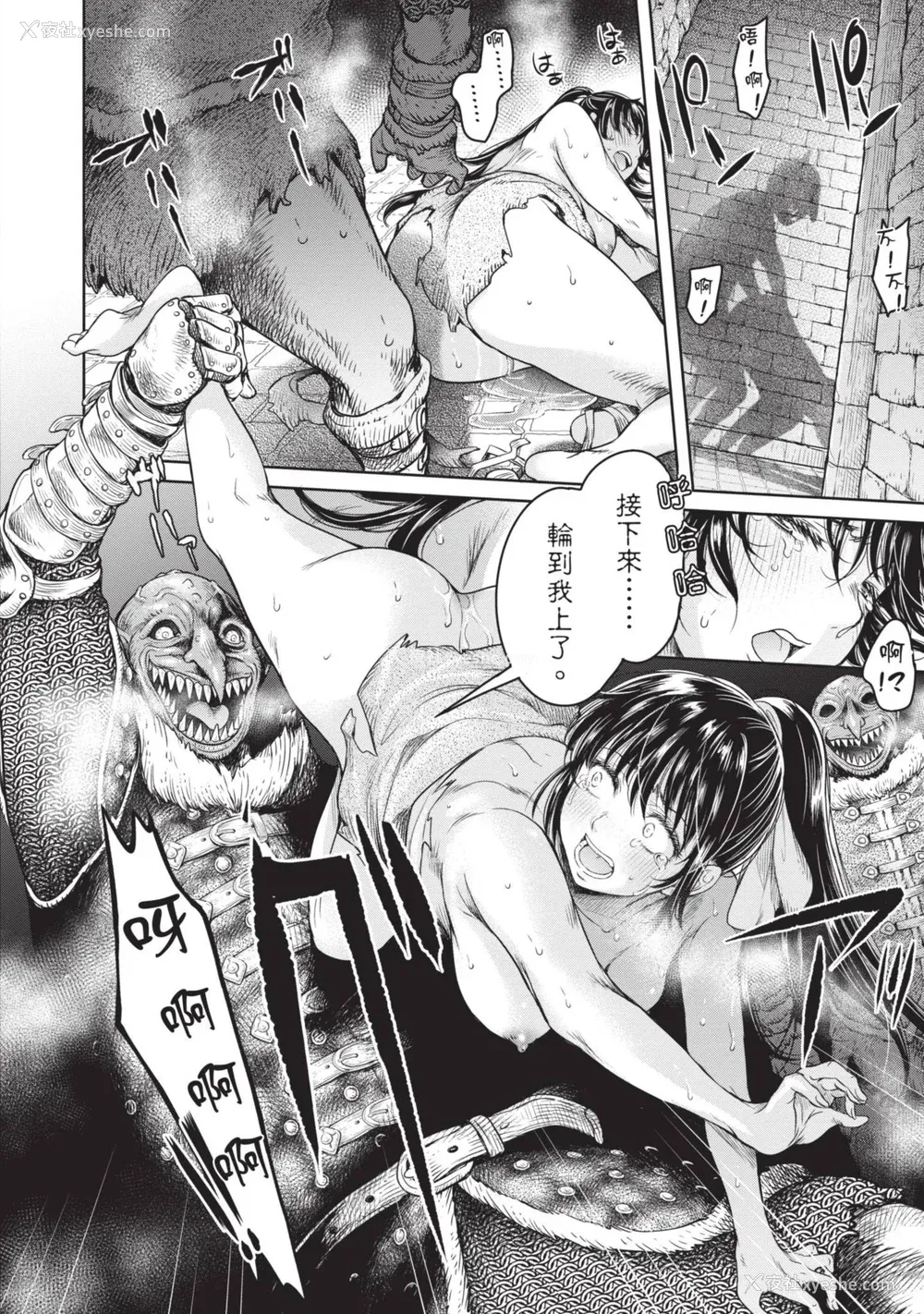 6P - [H9] 叹きのアリシア｜淫叹的爱莉西亚 [中国翻訳] [DL版]