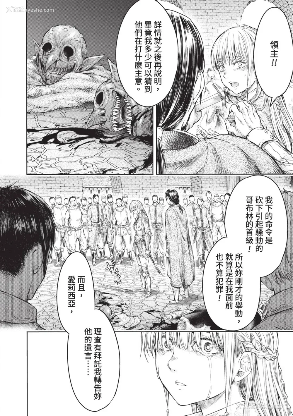 68P - [H9] 叹きのアリシア｜淫叹的爱莉西亚 [中国翻訳] [DL版]