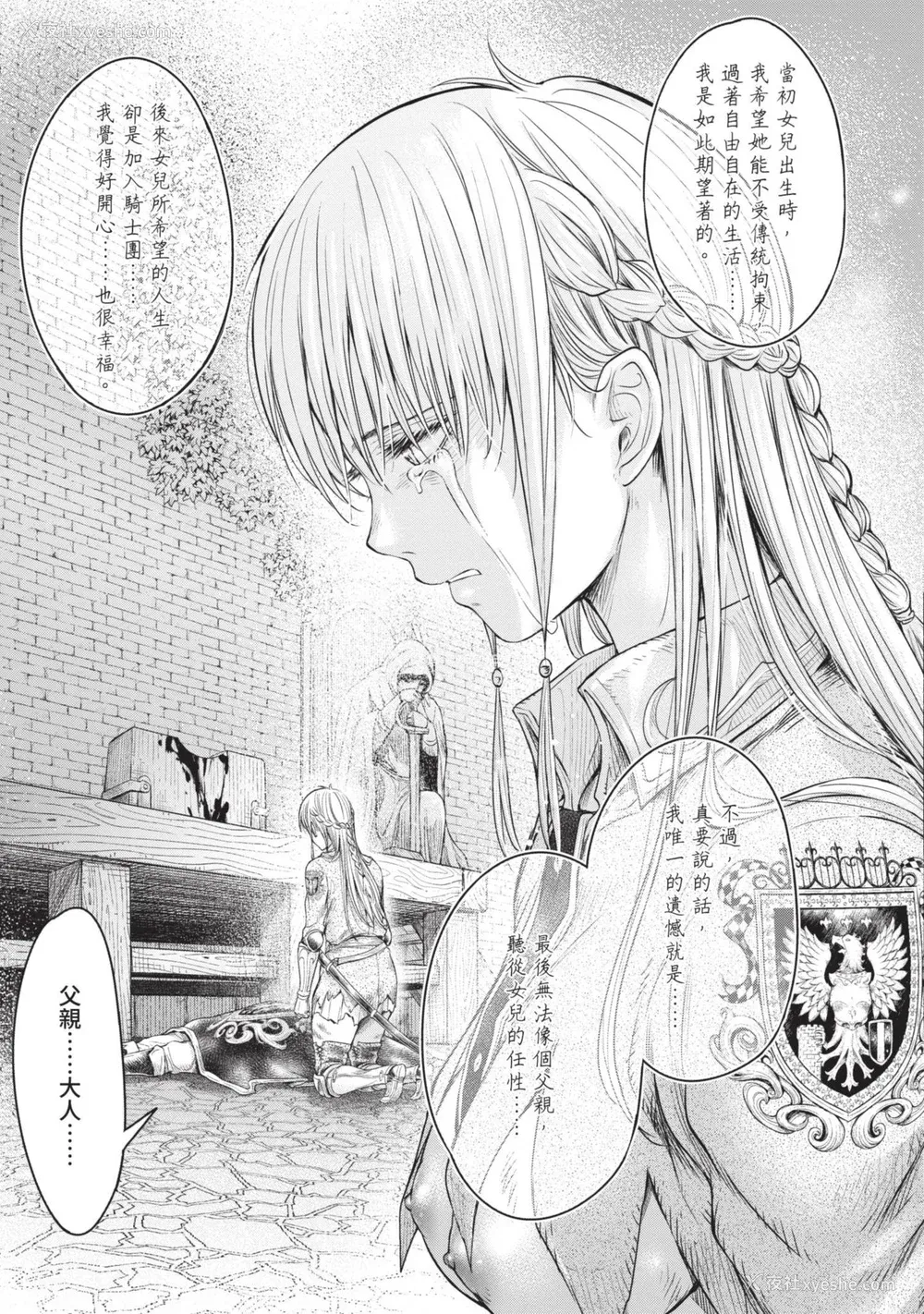 69P - [H9] 叹きのアリシア｜淫叹的爱莉西亚 [中国翻訳] [DL版]