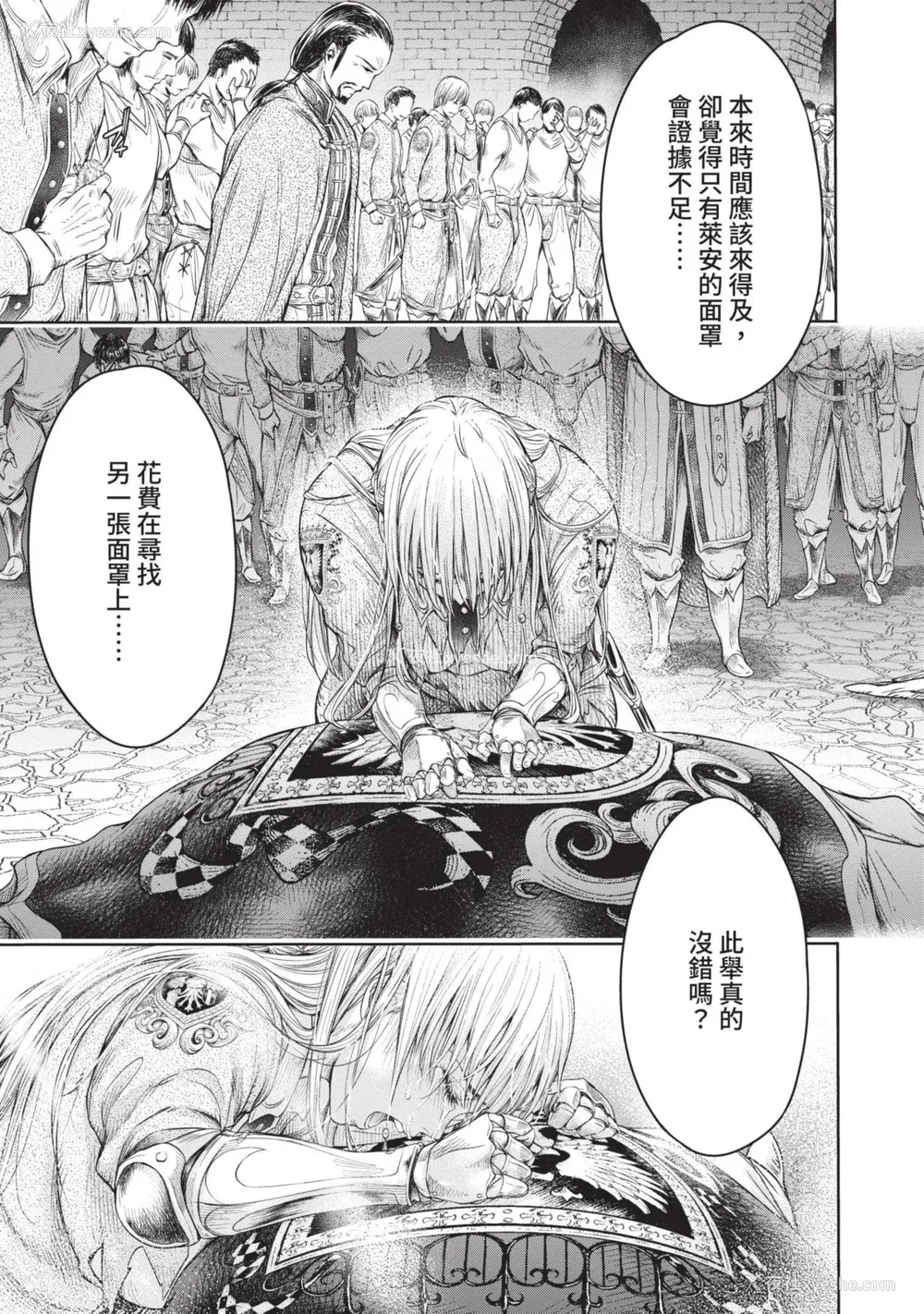 71P - [H9] 叹きのアリシア｜淫叹的爱莉西亚 [中国翻訳] [DL版]