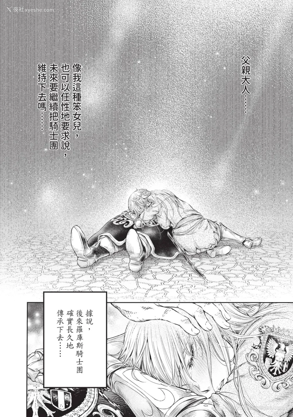 72P - [H9] 叹きのアリシア｜淫叹的爱莉西亚 [中国翻訳] [DL版]